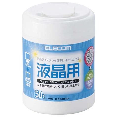 エレコム ELECOM 液晶用ウェットクリーニングティッシュ ボトルタイプ 50枚入 WCDP50N3 の通販 カテゴリパソコン