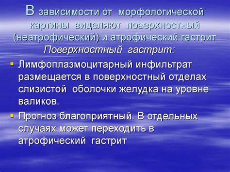 Поверхностный и атрофический гастрит диета Гастриты. Язвенная болезнь - online presentation Гастриты. Язвенная болезнь - online presentation Поверхностный и атрофический гастрит диета