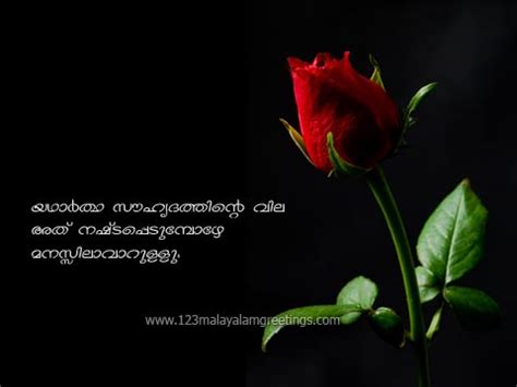 Posted by unknown at 11:35 0 comments. FRIENDSHIP QUOTES IMAGES IN MALAYALAM image quotes at ...