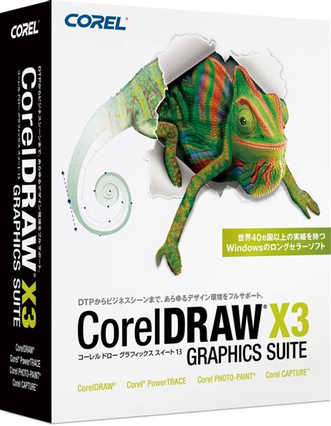 Free Download Corel Draw X3 Graphic Suite full ins - no crack serial key