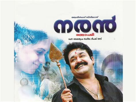 Stunning fight of mohanlal without dupe. When Mohanlal avoided dupe in Naran - Malayalam Filmibeat