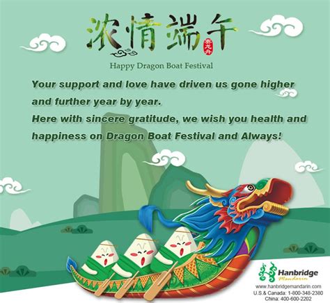 Happy Dragon Boat Festival If This Is Not The First Time You Ever
