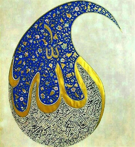 Pin By Desert Rose On الله Islamic Caligraphy Art Islamic
