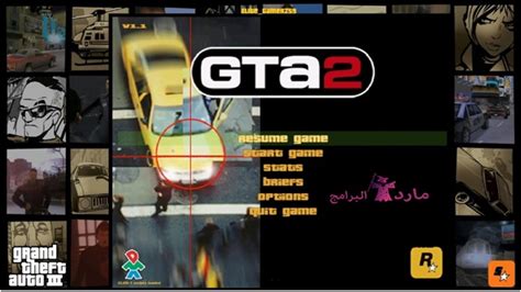تحميل لعبة Gta 2 جاتا 2 للكمبيوتر كاملة برابط مباشر ميديا فاير