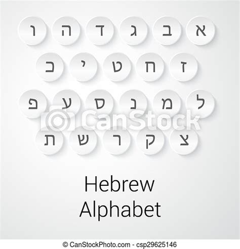 El Alfabeto Hebreo Cartas De Alfabeto Hebreo Iconos Blancos Redondos