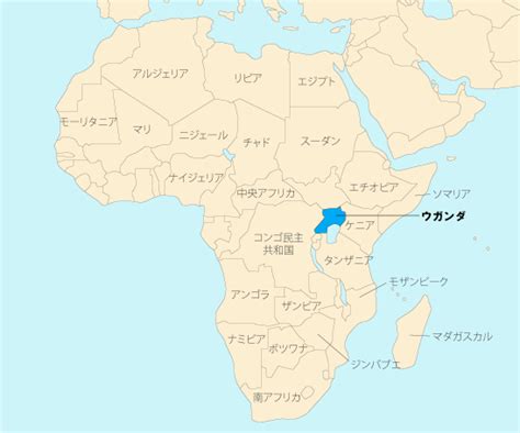 Последние твиты от ケイン・ヤリスギ「♂」 (@kein_yarisugi). JICS：ウガンダの地図