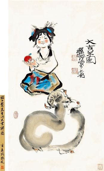 Cheng Shifa Girl And Goat Mutualart
