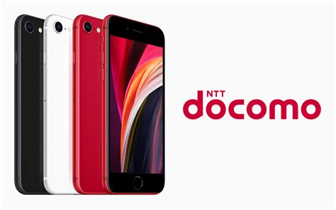 Die geburtsstunde des iphone se. ドコモ、新型iPhone SEの端末価格を発表 機種変更は実質3.8万円から | ゴリミー