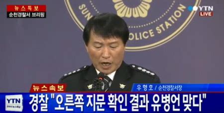 단독 이쯤되면 자리 내놔야 부메랑 된 3년전 박범계 말. 박범계 국회의원 "유병언 시신, 실제로 아니다" 파문 - 사회 ...
