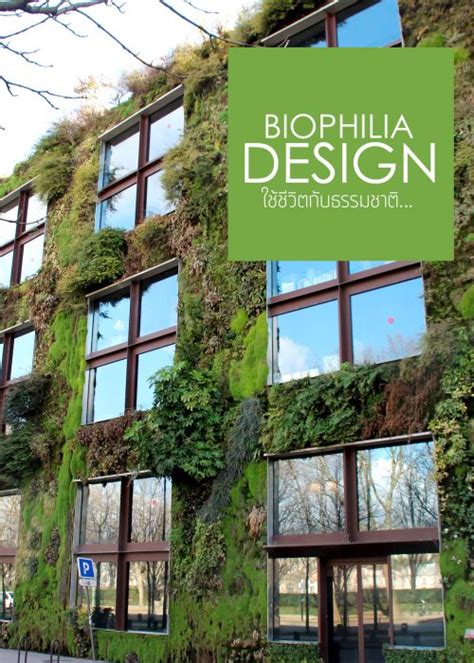 Biophilia Design