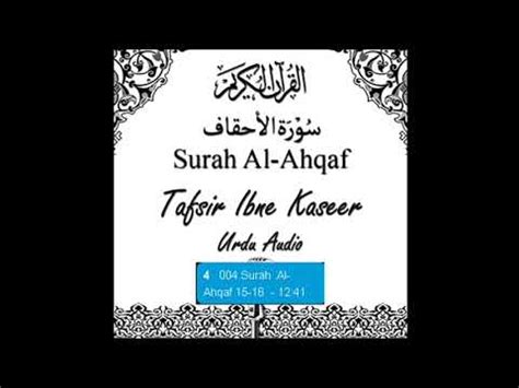 Read or listen al quran e pak online with tarjuma (translation) and tafseer. Surah Al-Ahqaf Ayat 15-16 - YouTube