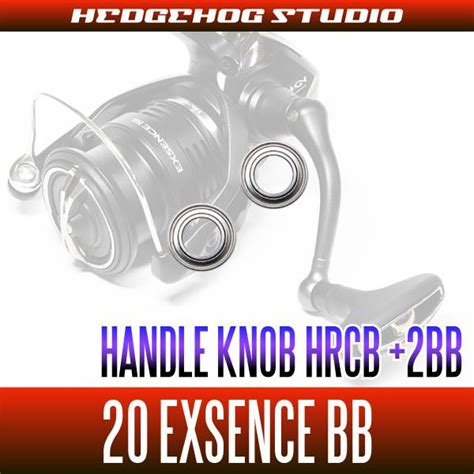 20エクスセンスBB用 ハンドルノブ2BB仕様チューニングキット 2BBHRCB防錆ベアリング 202101281