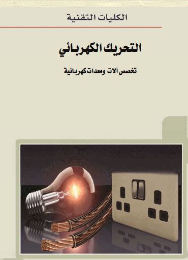 لغز مرادف قارب, افضل المكملات لإزالة التعب المحركات الكهربائية تعريف - audio-drama.org