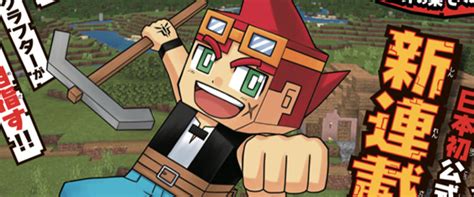 Minecraft Gets Official Manga Adaptation In Japan Geek Culture