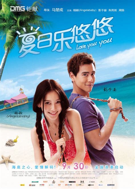 They quarrel a lot at first since … ⓿⓿ 2011 Chinese Romantic Comedies - China Movies - Hong ...