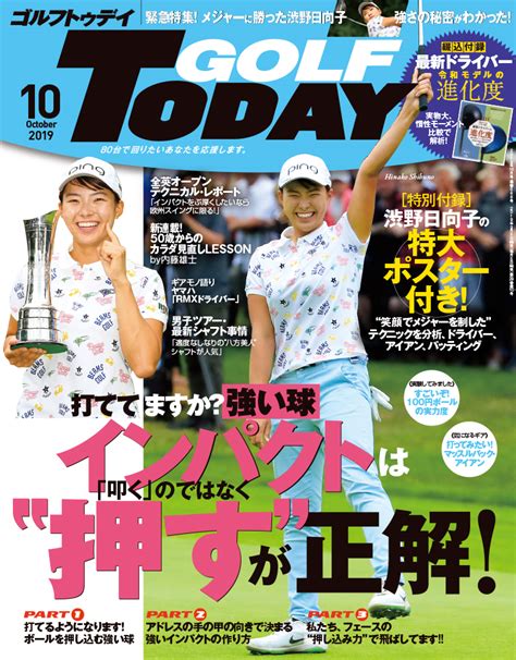 You can see a lot of pictures, upload your, track trends, and communicate! 渋野日向子☆全英女子オープン優勝記念特大ポスター付録が ...