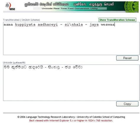 Another Singlish To Sinhala Unicode Converter