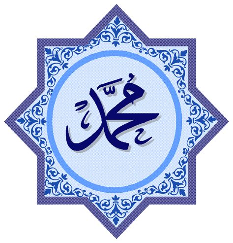 Collection of Muhammad PNG. | PlusPNG