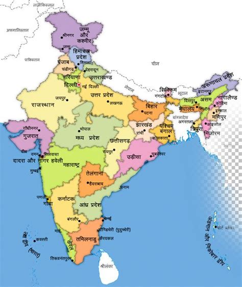 Hindi India Map With States