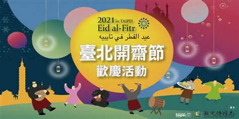 2021 Eid Al Fitr In Taipei Taipei Travel