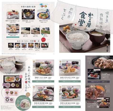 Download かごの屋 Images For Free