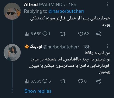 Alirezasayeh On Twitter یه عمر با گلنار ‌و پسرای عینکی شوخی و جوک ساختن ، مگه کسی چیزی گف