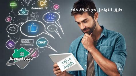 تأمين ملاذ الطبي