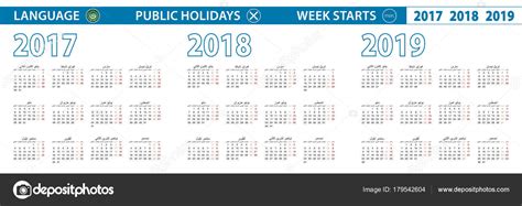 Change year or month hijri. Modèle de calendrier simple en arabe pour les années 2017, 2018, 2019. La semaine commence à ...