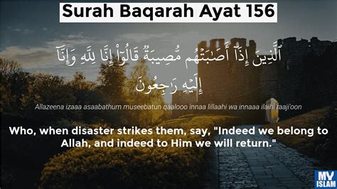 Surah Al Baqarah Ayat 156 2156 Quran With Tafsir My Islam