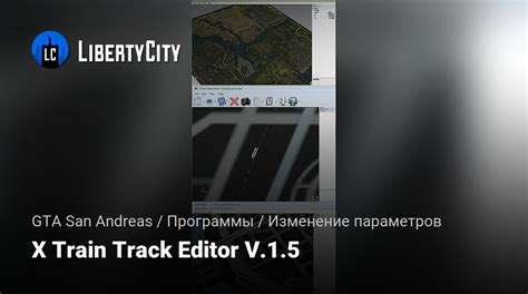 Скачать X Train Track Editor V15 для Gta San Andreas