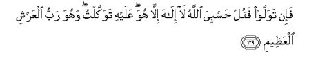 Laqod jaakum rosulum min anfusikum mp3 & mp4. The Quran: Sūra IX.: Tauba (Repentance) or Barāat ...