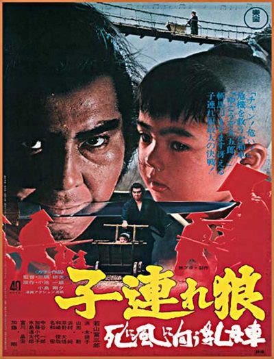 Ogami itto, the official shogunate executioner, has been framed for. Kozure Ôkami: Shinikazeni mukau ubaguruma (1972) Free ...