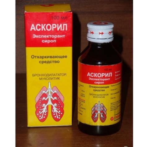 Лекарство Аскорил Показания