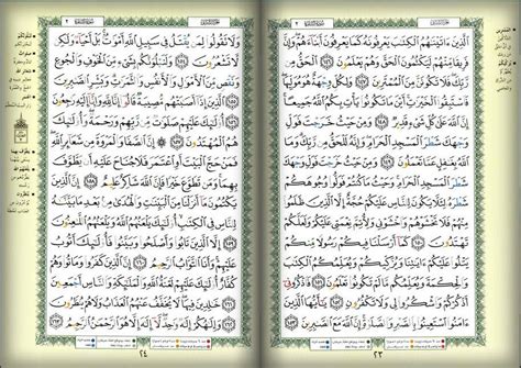وهكذا رواه النسائي في اليوم والليلة ، عن محمد بن نصر ، عن أيوب بن سليمان. صفحه 23 ، 24 #القرآن_المصور الجزء الثانى ؛ سوره : البقرة ...