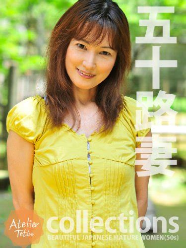 Beautiful Japanese Mature Women 50s Japanese Edition Ebook Atelier Tetsu Amazonca