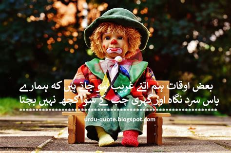Sad quotes about life in urdu. Urdu Quotes | Best Urdu Quotes | Famous Urdu Quotes: Sad Quotes in Urdu About Life