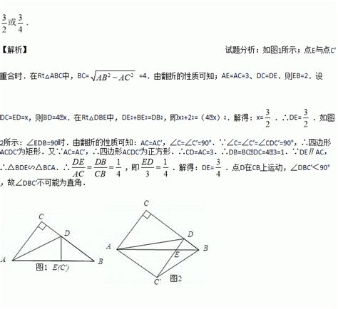 如图 在rt abc中 ∠acb 90° ab 5 ac 3 点d是bc边上一动点 连结ad 将 acd沿ad折叠 点c落在点c′ 连结c′d交ab于点e 连结bc′．当 bc′d是直角三角形