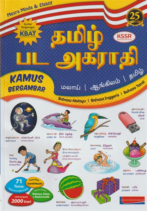 Kami juga menawarkan perkhidmatan untuk mengemaskini artikel di blog dan juga penulisan kreatif untuk cerita cerita pendek. Read 20: Kamus Bergambar (BM-BI-Tamil)