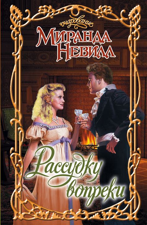 Пин от пользователя Valerica Moldovan на доске Книга Книги Романы