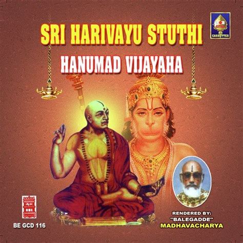 Sri Narasimha Nakha Stuti Song Download From Sri Harivaayu Stuti