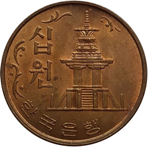 This currency is currently used by malaysia. 10 Won - South Korea - Numista