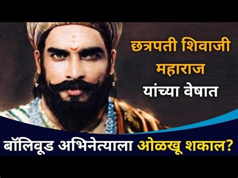 Rocket scientists and physicists welcome. This Bollywood actor in the guise of Chhatrapati Shivaji ...