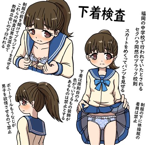 女生徒達の下着チェック、一斉スカートたくし上げパンツ没収 心の中の日本
