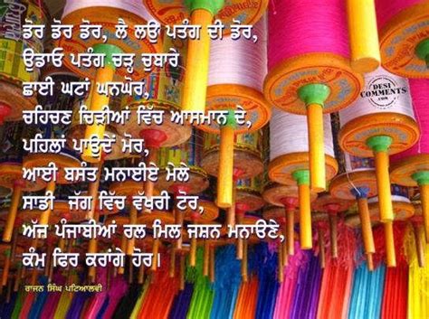 40 Basant Panchami Wishes In Punjabi And Images Punjabi Wishes