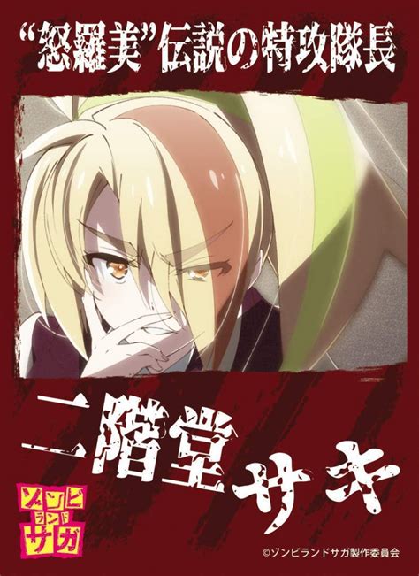 Последние твиты от ケイン・ヤリスギ「♂」 (@kein_yarisugi). 『ゾンビランドサガ』キャラクター＆声優キャストを一挙紹介 ...