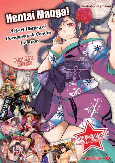 Hentai Manga A Brief History Of Pornographic Comics In Japan Hentai
