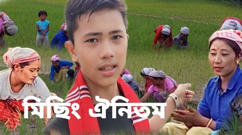 পথৰত মছ ঐনতম new mising oinitom new song anuragtaye YouTube