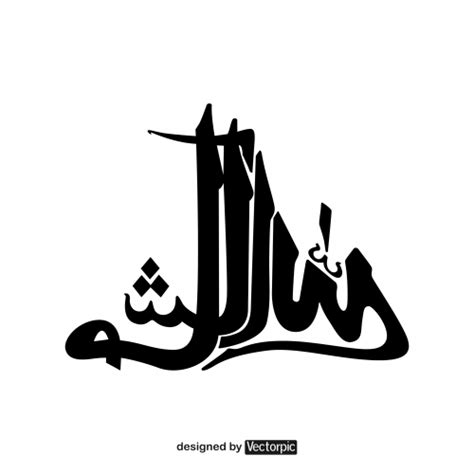 Gordo Bx Surah Al Kahf Islamic Calligraphy Arabic Calligraphy My Xxx
