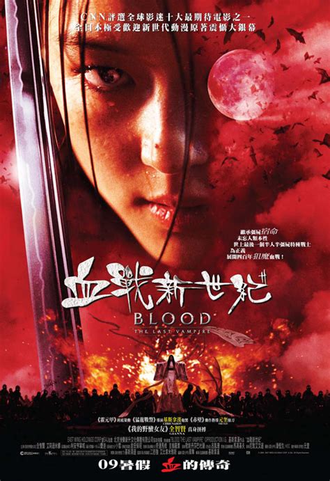More blood news (sep 29, 2000). Blood: The Last Vampire (2009) Poster #1 - Trailer Addict