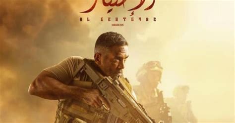 مسلسل الاختيار 2 الحلقة 19 ايموشن فيديو تابع المسلسل المصري الشيق مسلسل الاختيار 2 الحلقة 19 كرمالك حصريا مسلسل الاختيار 2 ح19 شاهد نت بجودة عالية السرعة الاختيار 2 الحلقة 19 بشوات حصريا الاختيار 2 حلقة 19 نسائم فيديو مشاهدة. تفاصيل وأحداث مسلسل الاختيار الحلقة 1 الأولى بطولة أمير كرارة